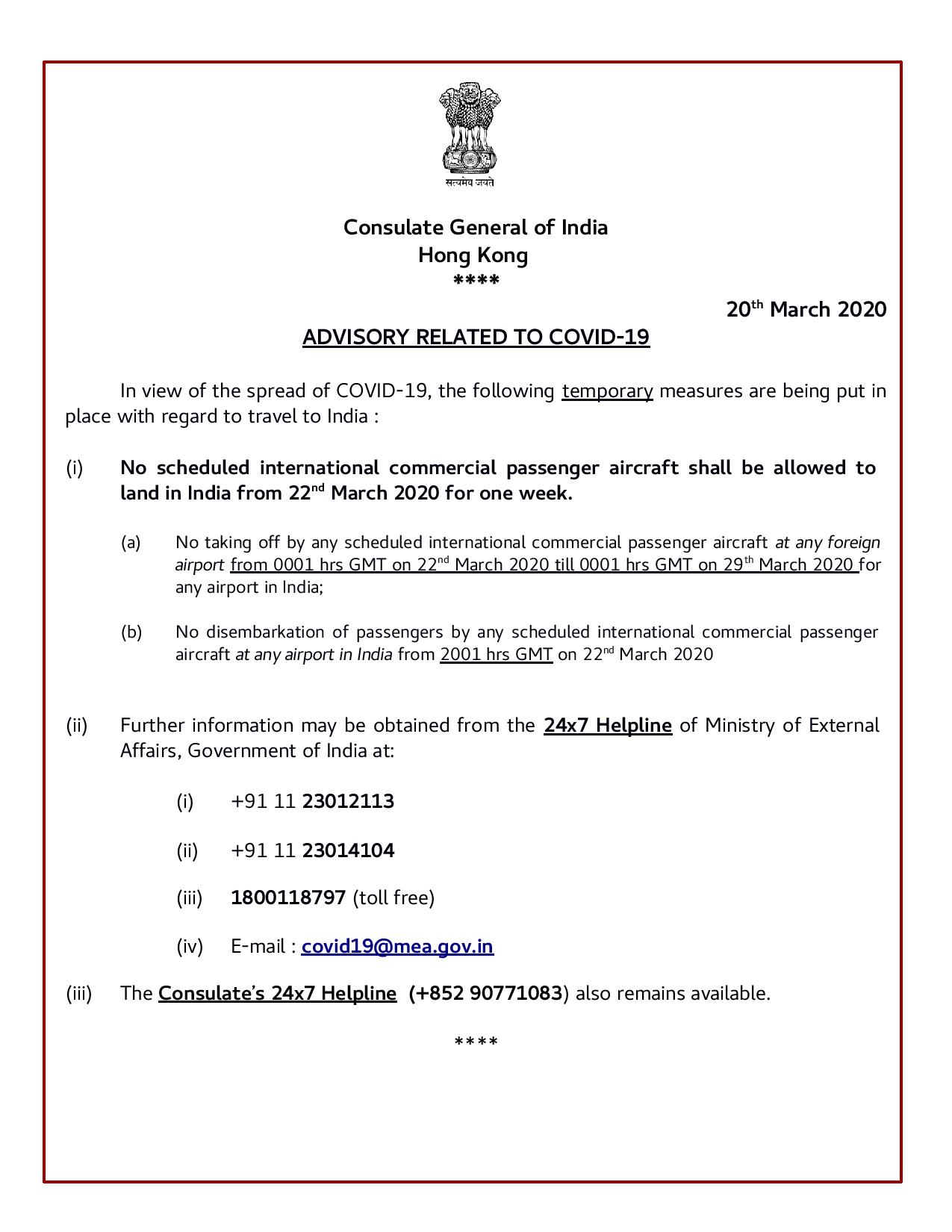 Advisory: No scheduled international commercial passenger aircraft shall be allowed to land in India from 22nd March 2020 for one week.